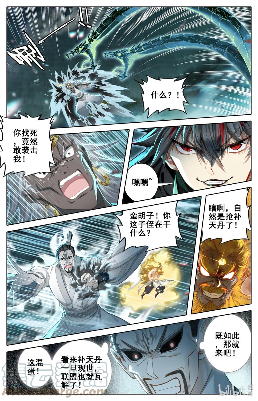 凡人修仙传 234 元婴大战！ 第3页