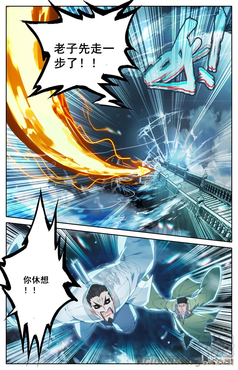 凡人修仙传 235 玄骨的盘算 第7页
