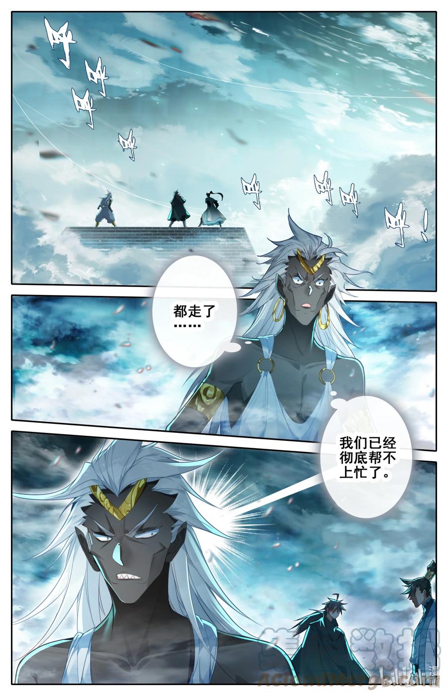 凡人修仙传 235 玄骨的盘算 第9页