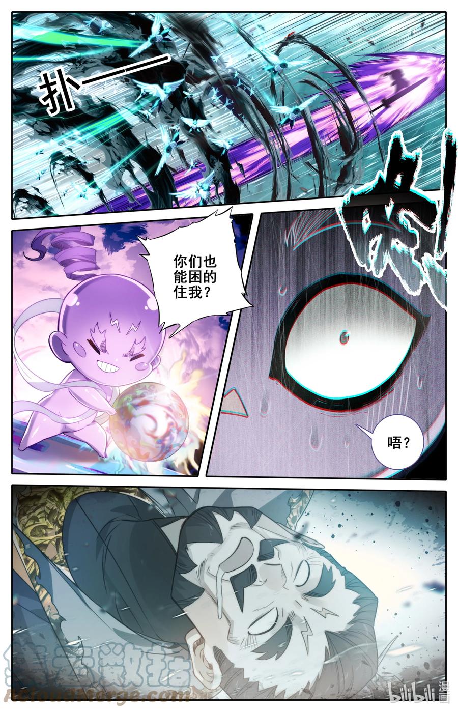 凡人修仙传 235 玄骨的盘算 第3页