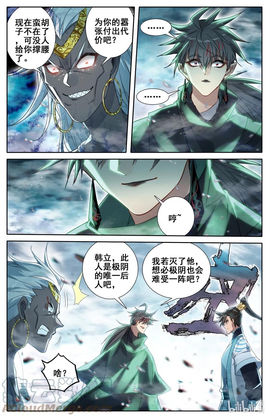 凡人修仙传 235 玄骨的盘算 第11页