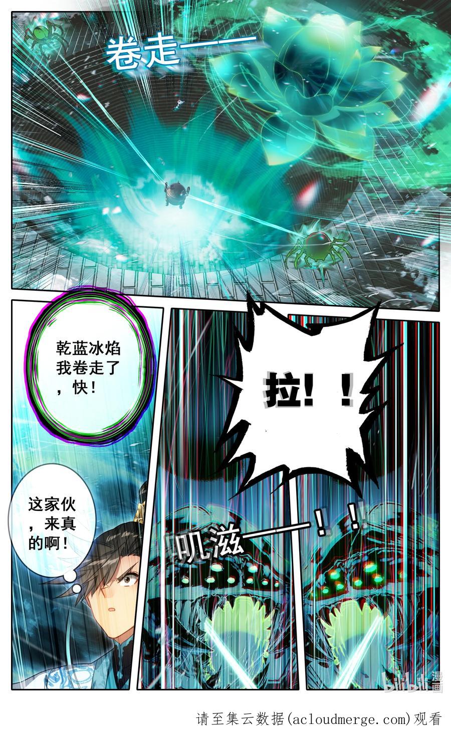 凡人修仙传 236 另一只蜘蛛 第16页