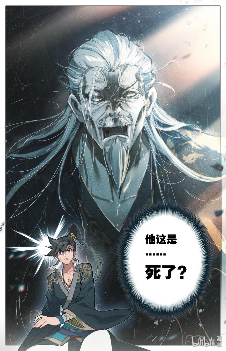 凡人修仙传 022 新的联盟？ 第3页