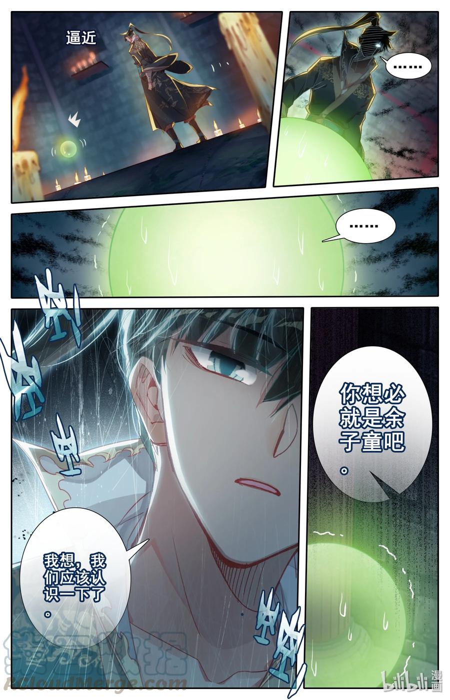 凡人修仙传 022 新的联盟？ 第7页