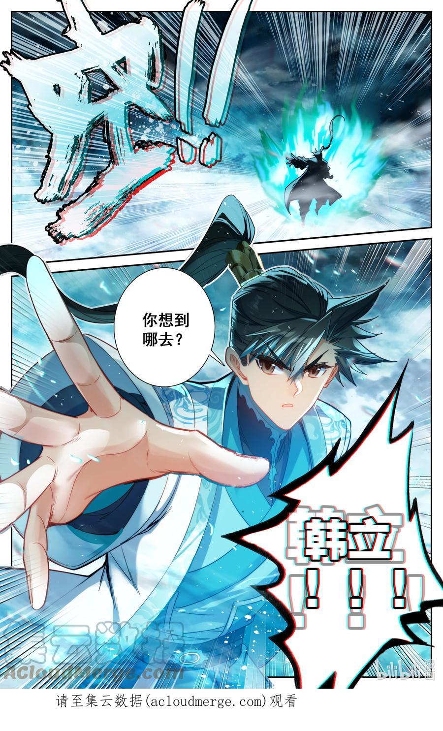 凡人修仙传 238 失控 第17页
