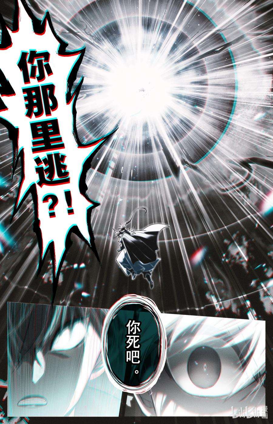 凡人修仙传 238 失控 第12页