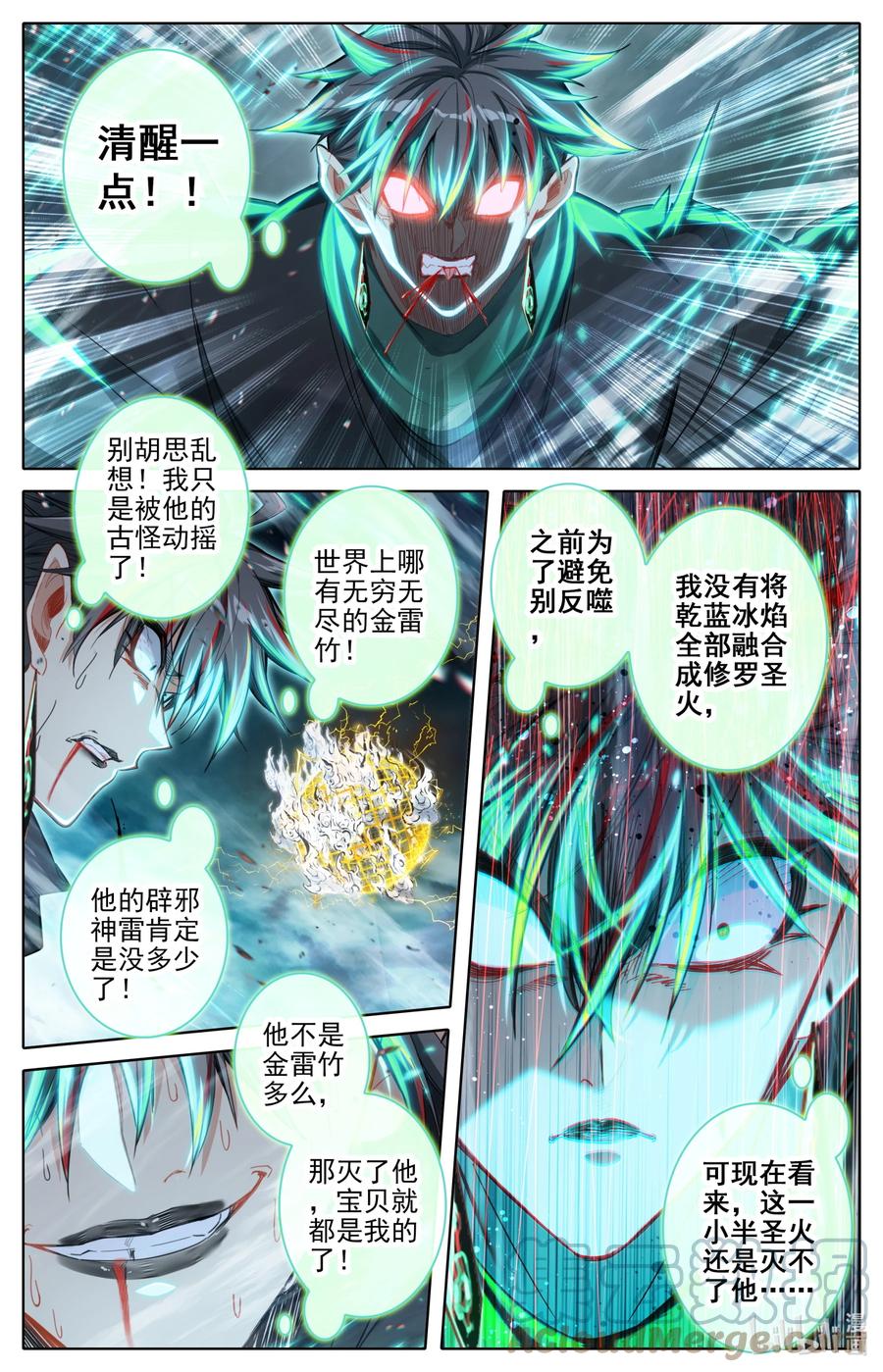 凡人修仙传 238 失控 第7页