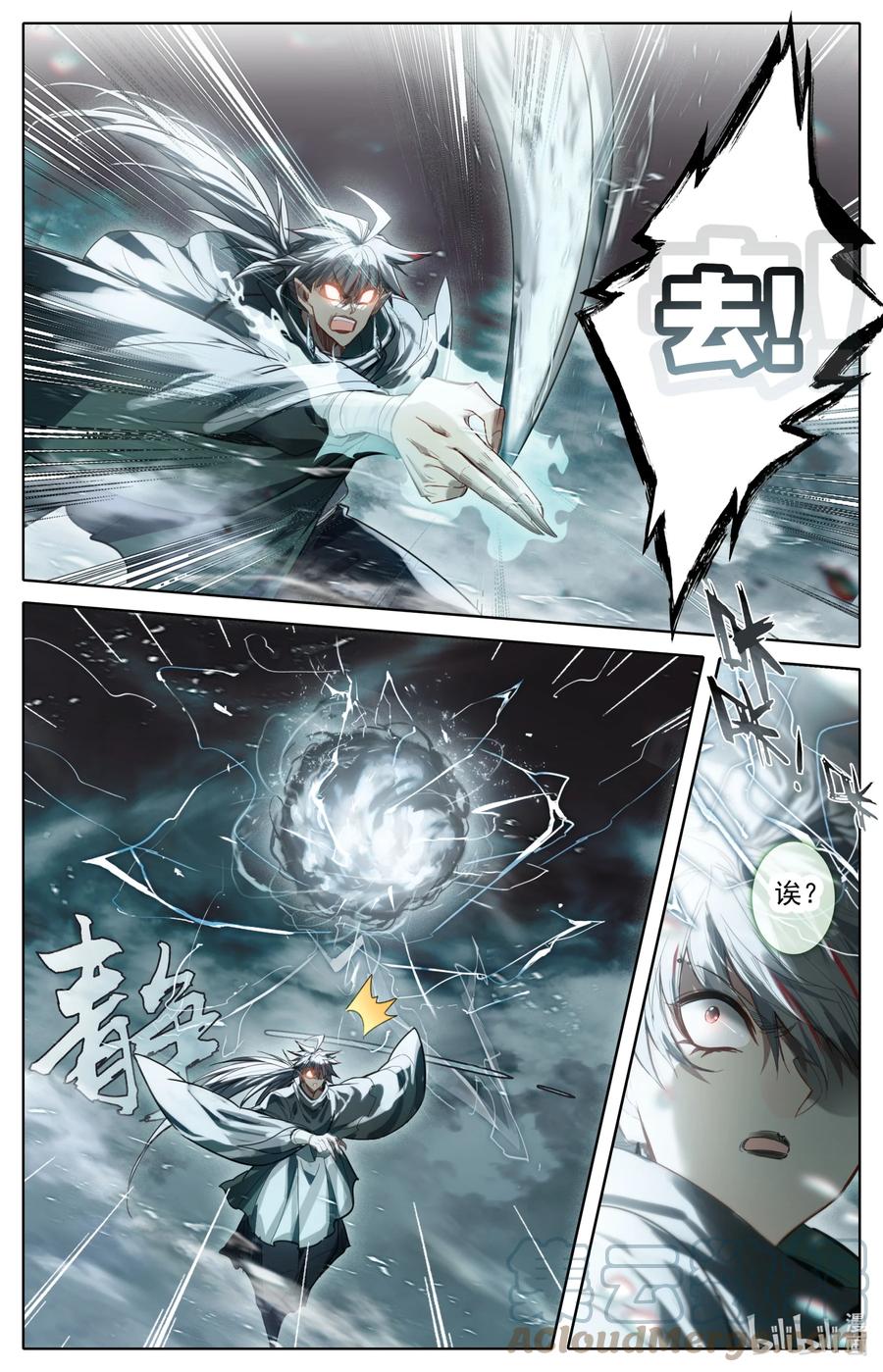 凡人修仙传 238 失控 第13页