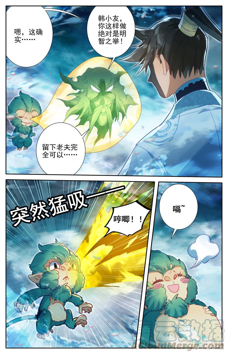 凡人修仙传 239 灵兽捉妖 第15页