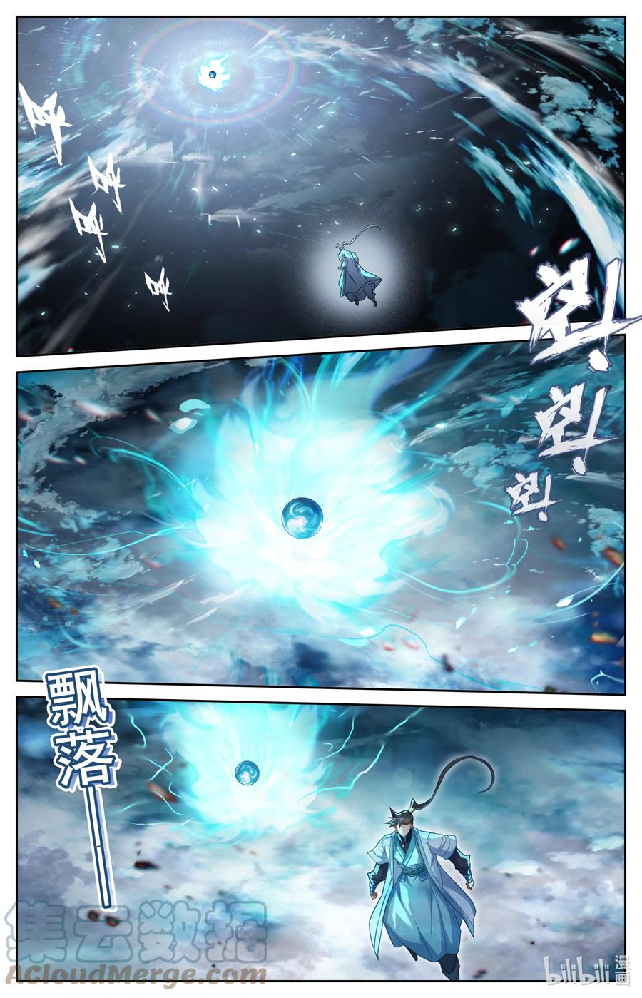 凡人修仙传 239 灵兽捉妖 第9页