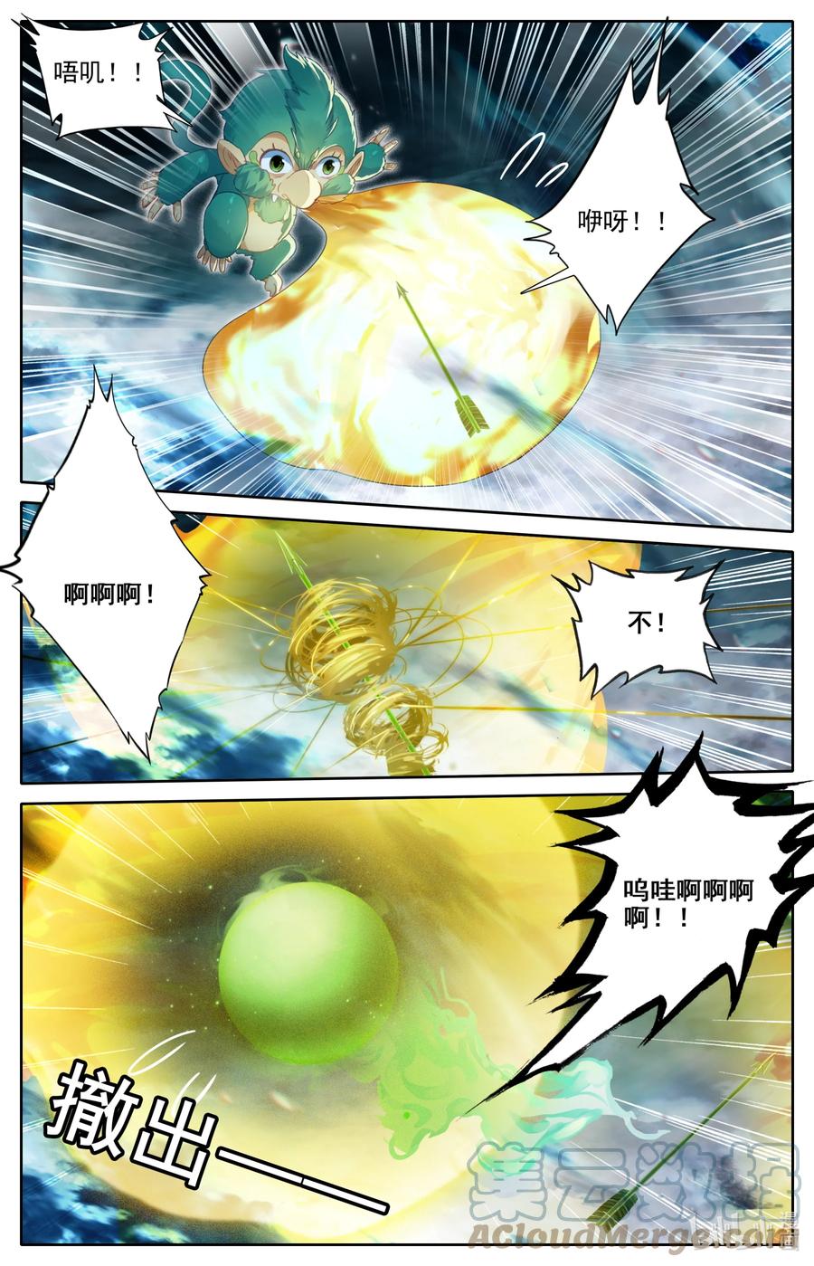 凡人修仙传 239 灵兽捉妖 第13页