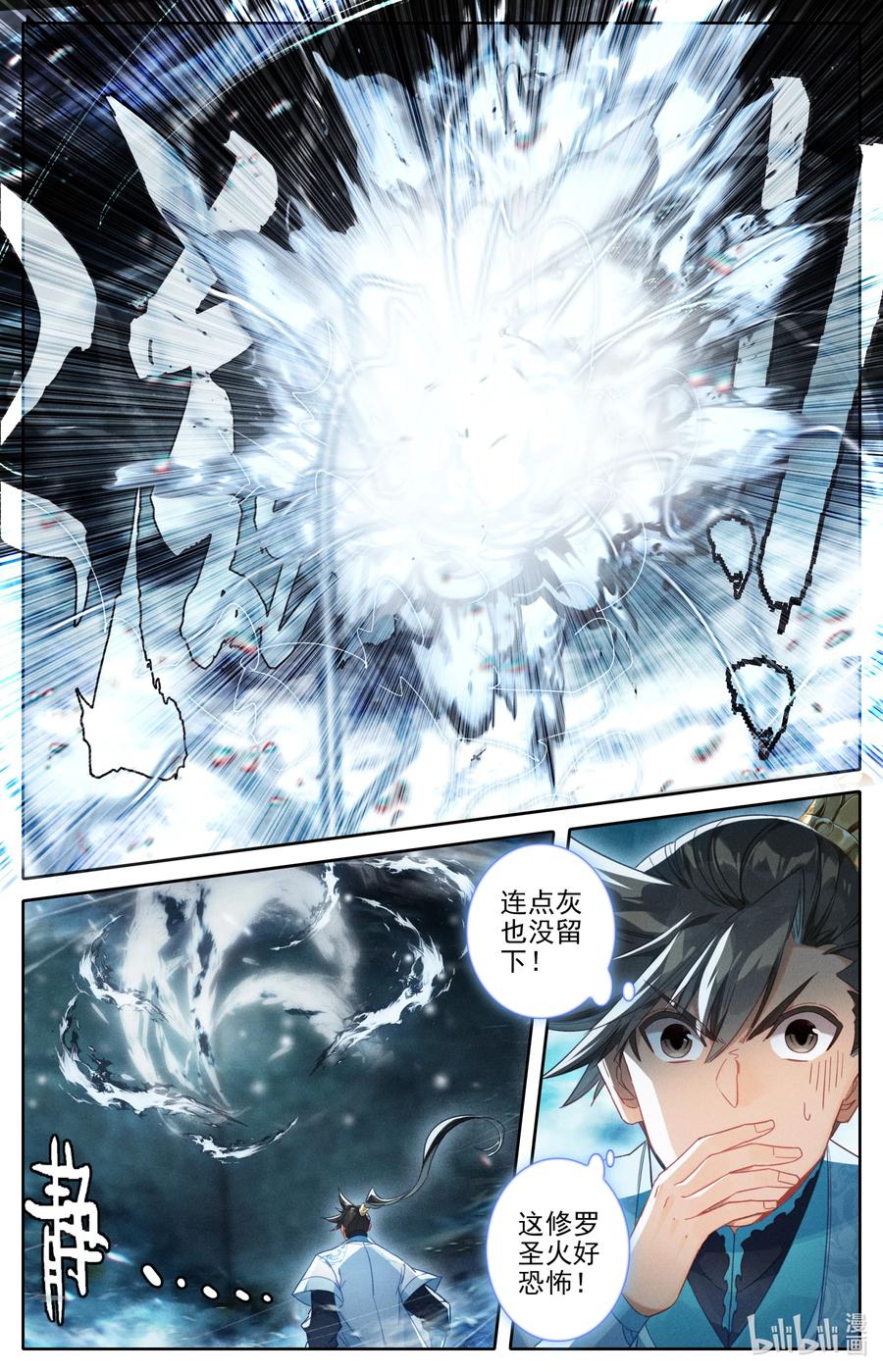 凡人修仙传 239 灵兽捉妖 第6页