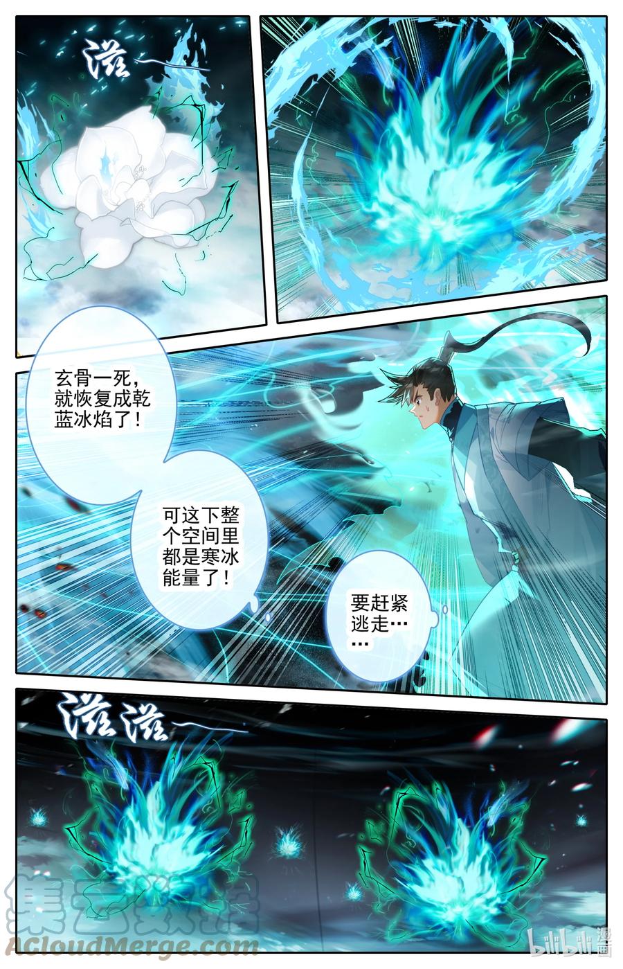 凡人修仙传 239 灵兽捉妖 第7页