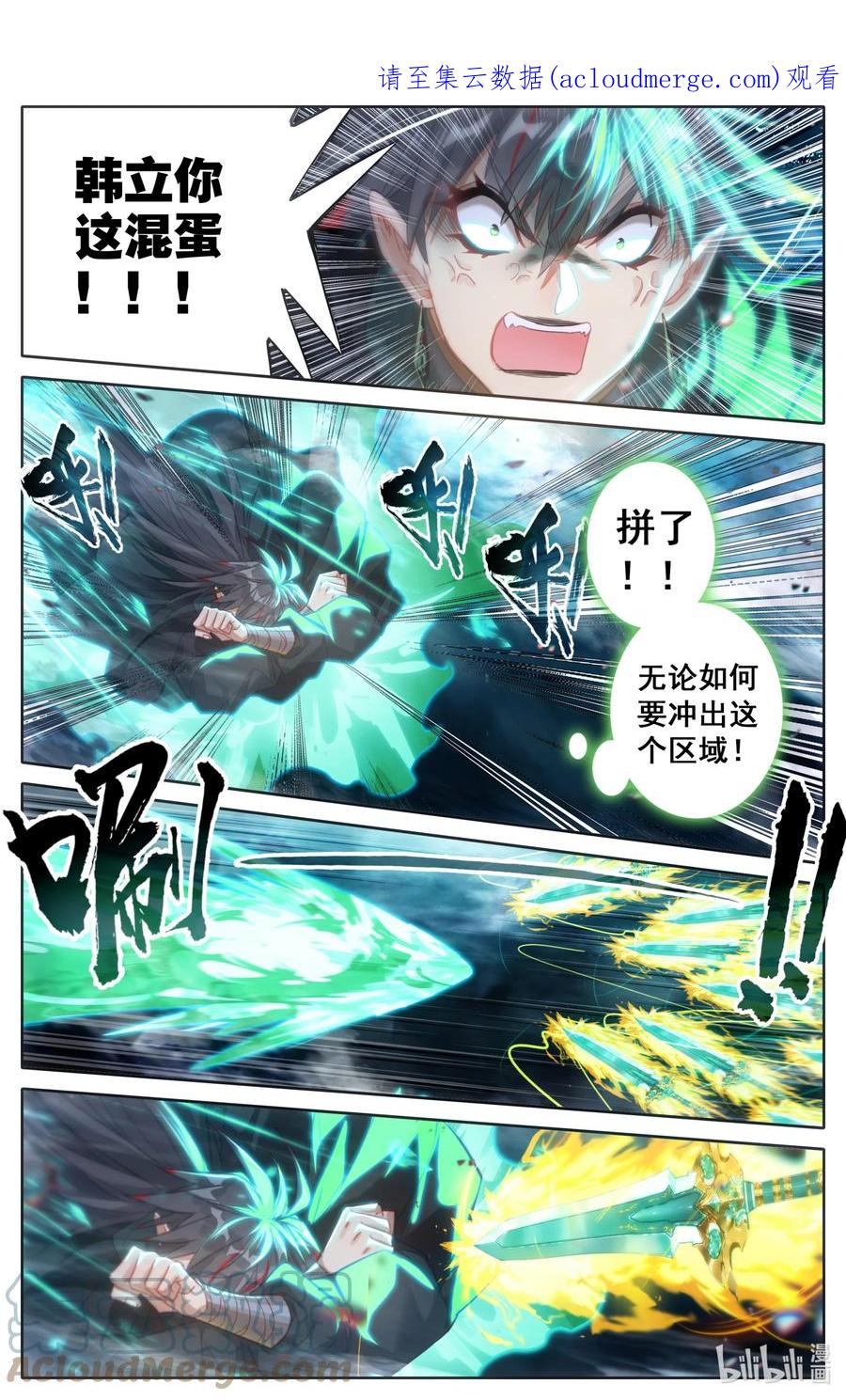 凡人修仙传 239 灵兽捉妖 第1页