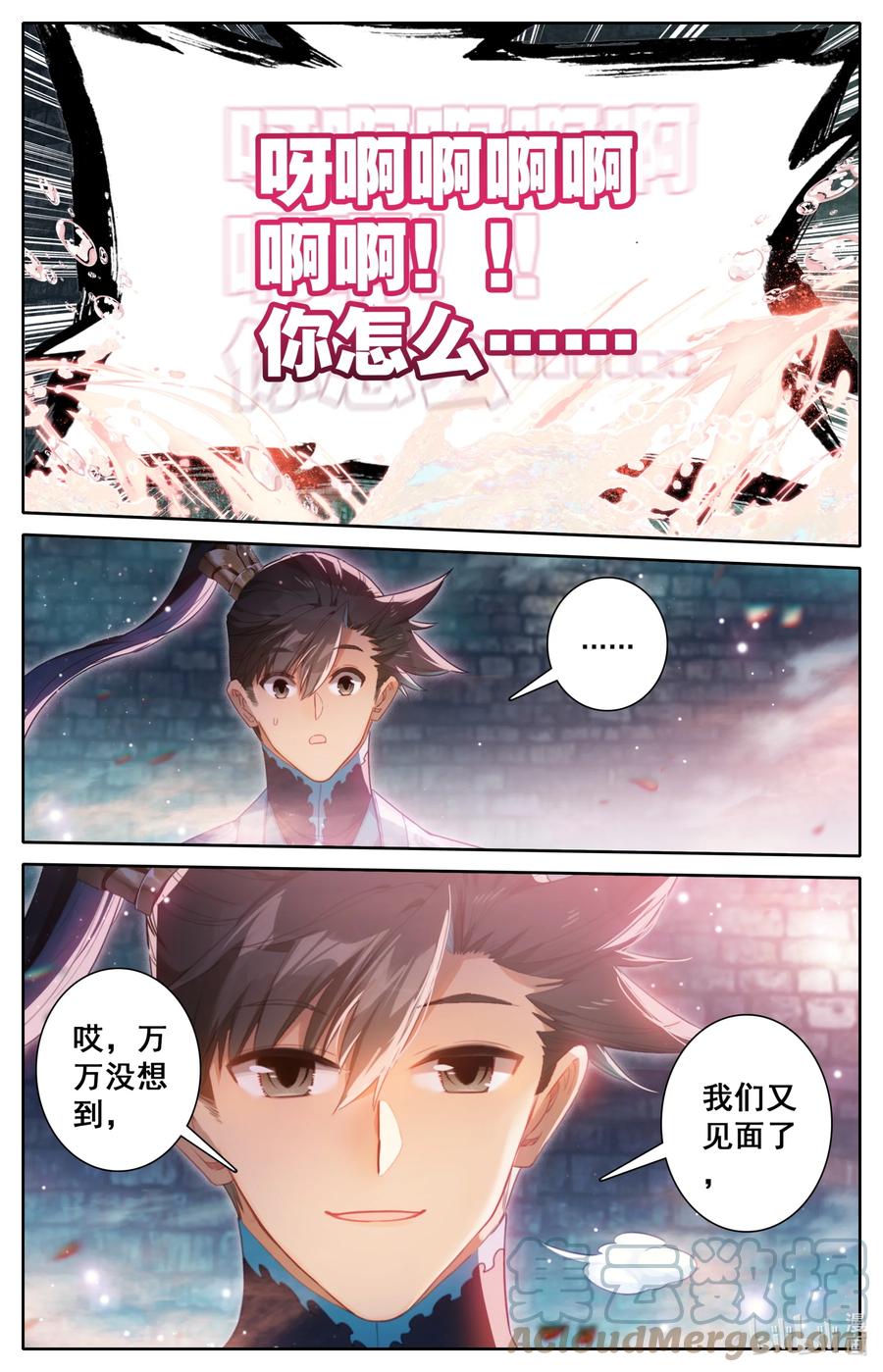 凡人修仙传 240 香艳之泉 第9页