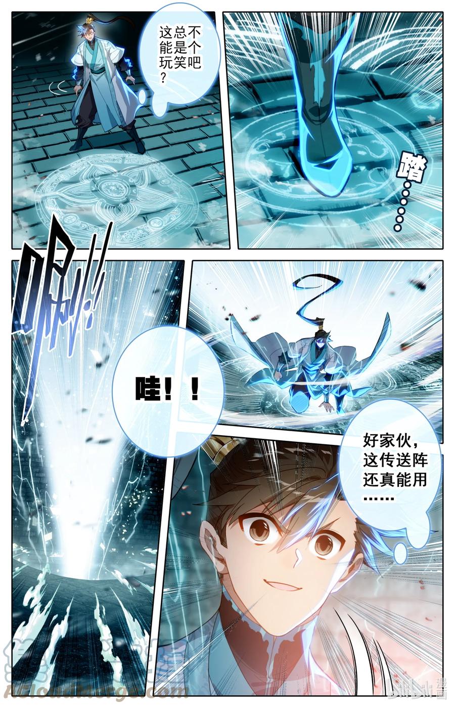 凡人修仙传 240 香艳之泉 第7页
