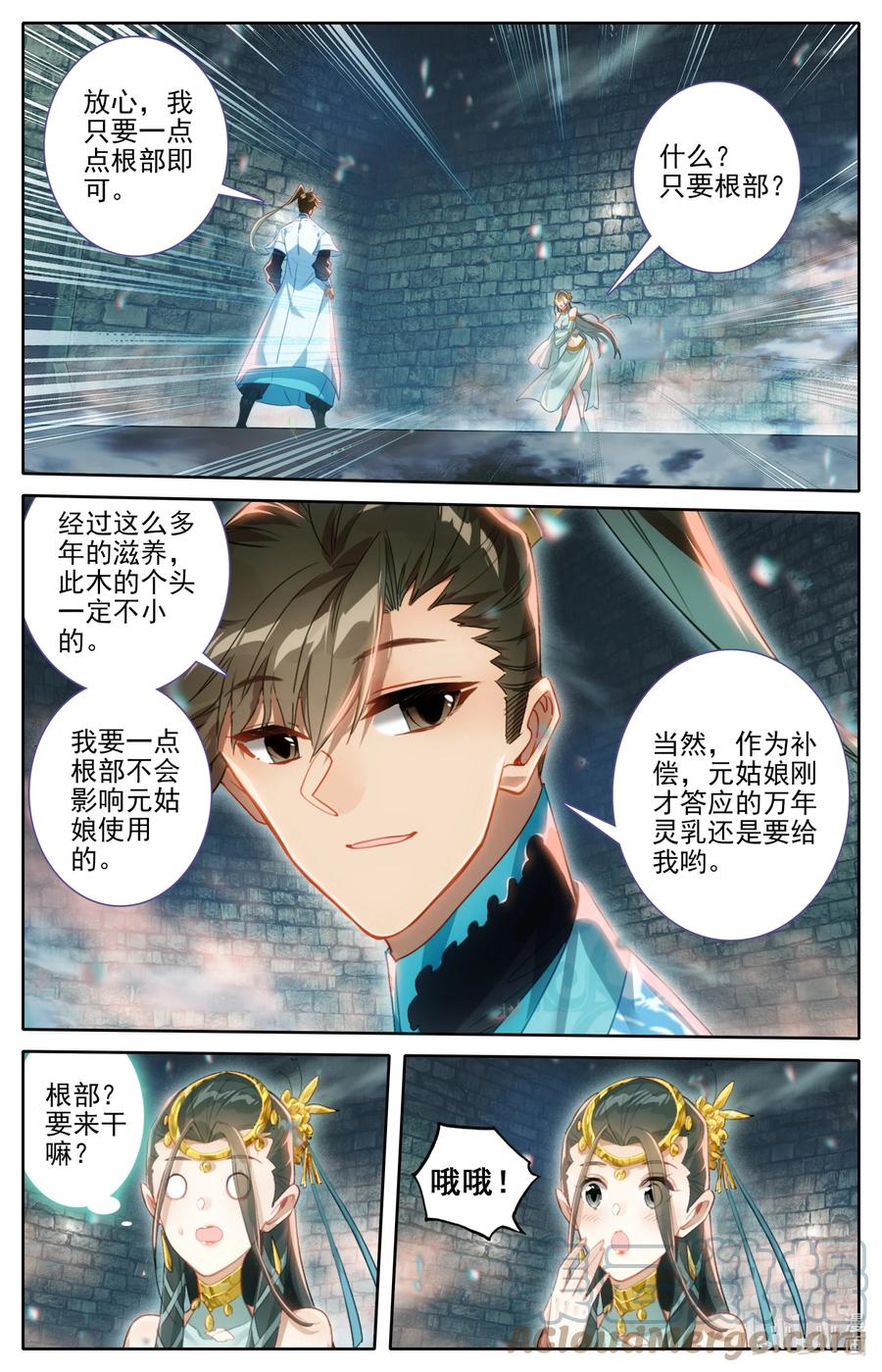 凡人修仙传 241 银狼神通 第9页
