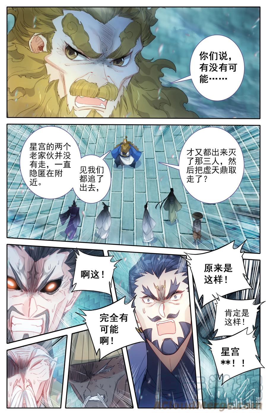 凡人修仙传 241 银狼神通 第15页