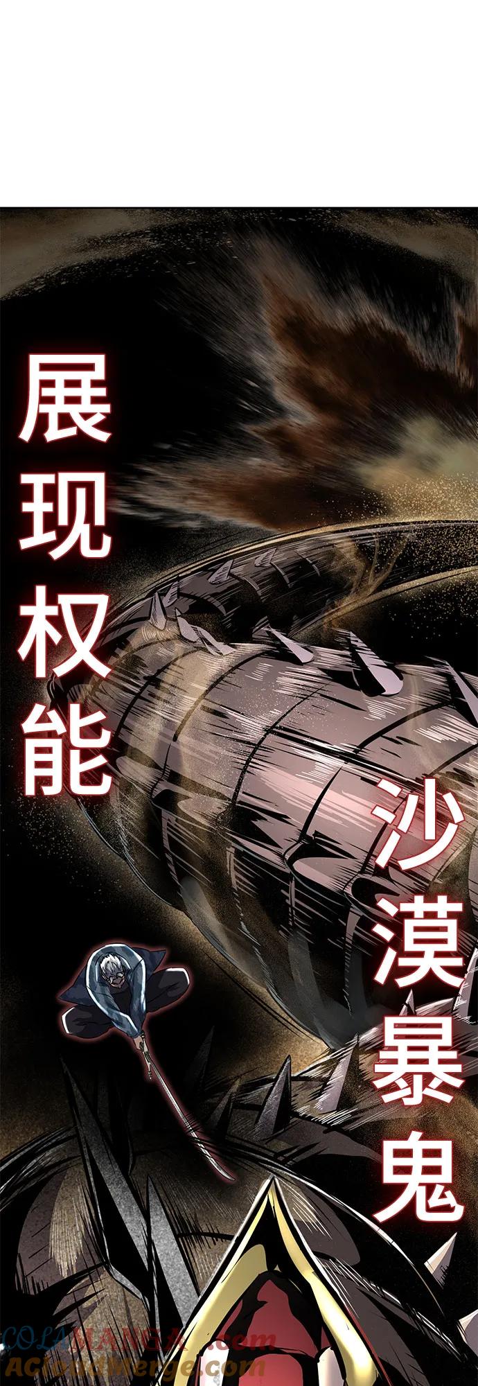 死神少年 - [第2部] 第93话 交战之剑 - 第69张图