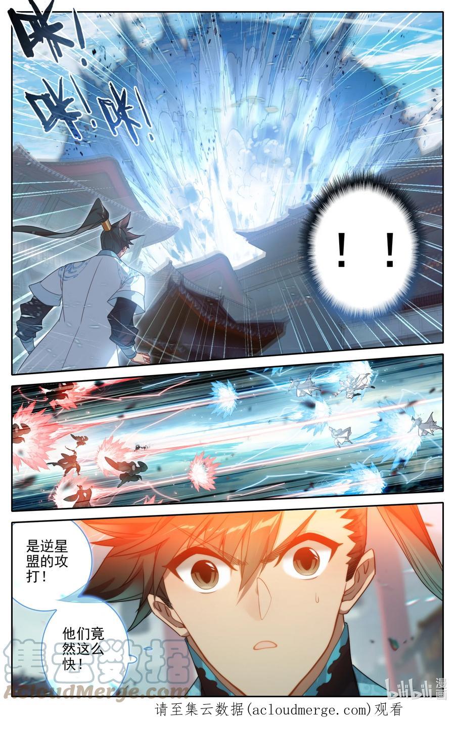 凡人修仙传 242 逆星攻势！ 第17页