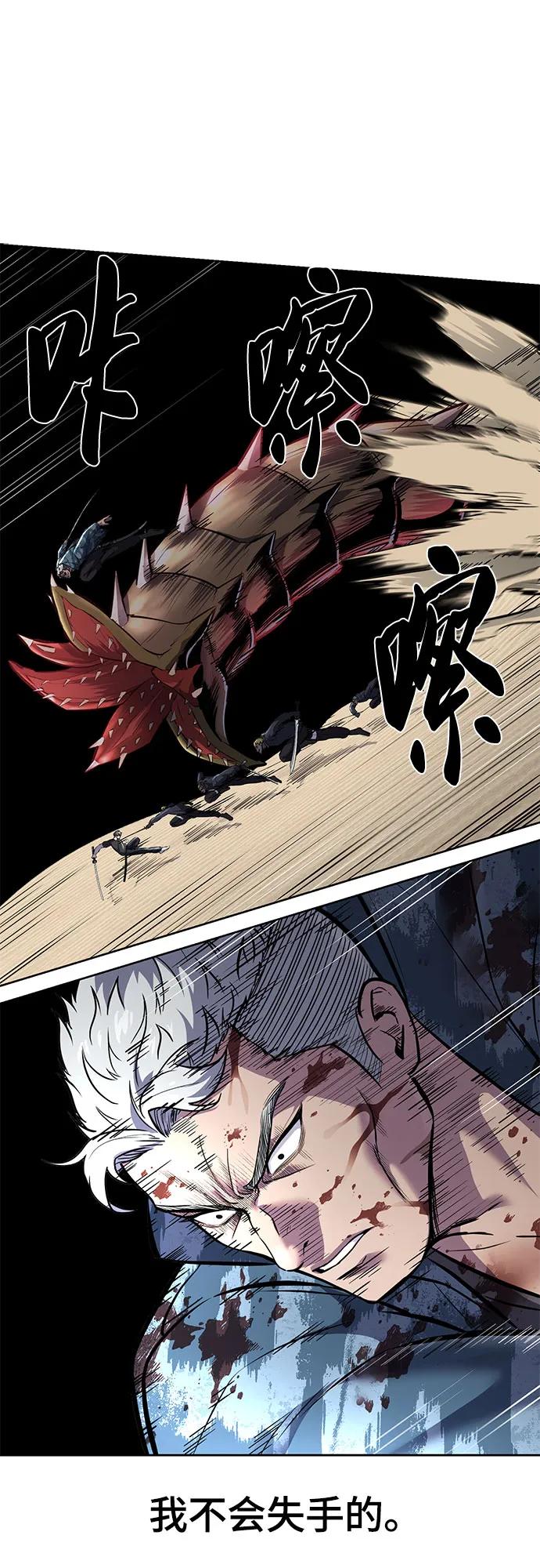 死神少年 - [第2部] 第93话 交战之剑 - 第68张图