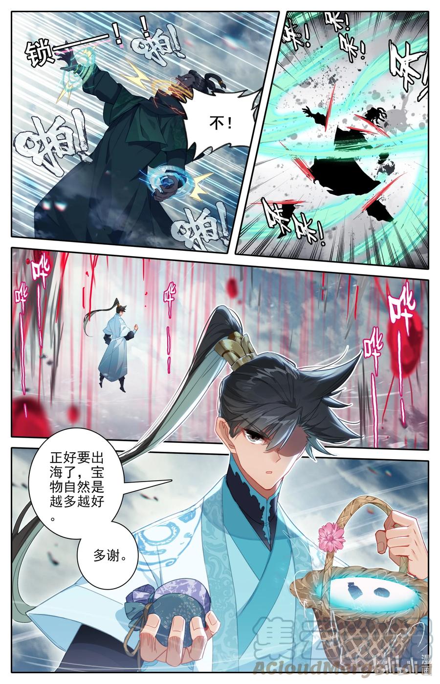 凡人修仙传 244 不男不女 第7页