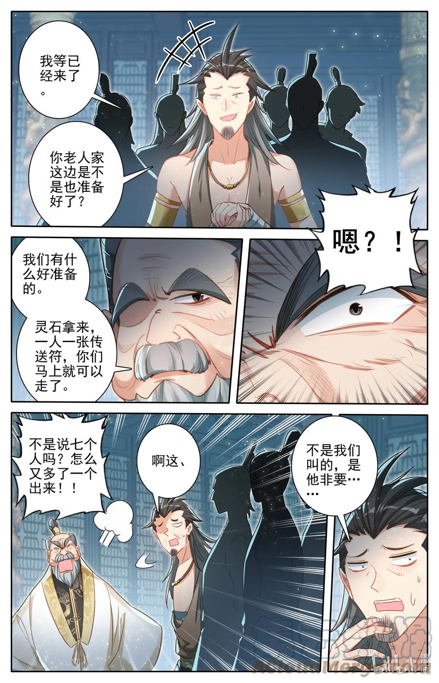 凡人修仙传 245 神秘晚辈 第9页