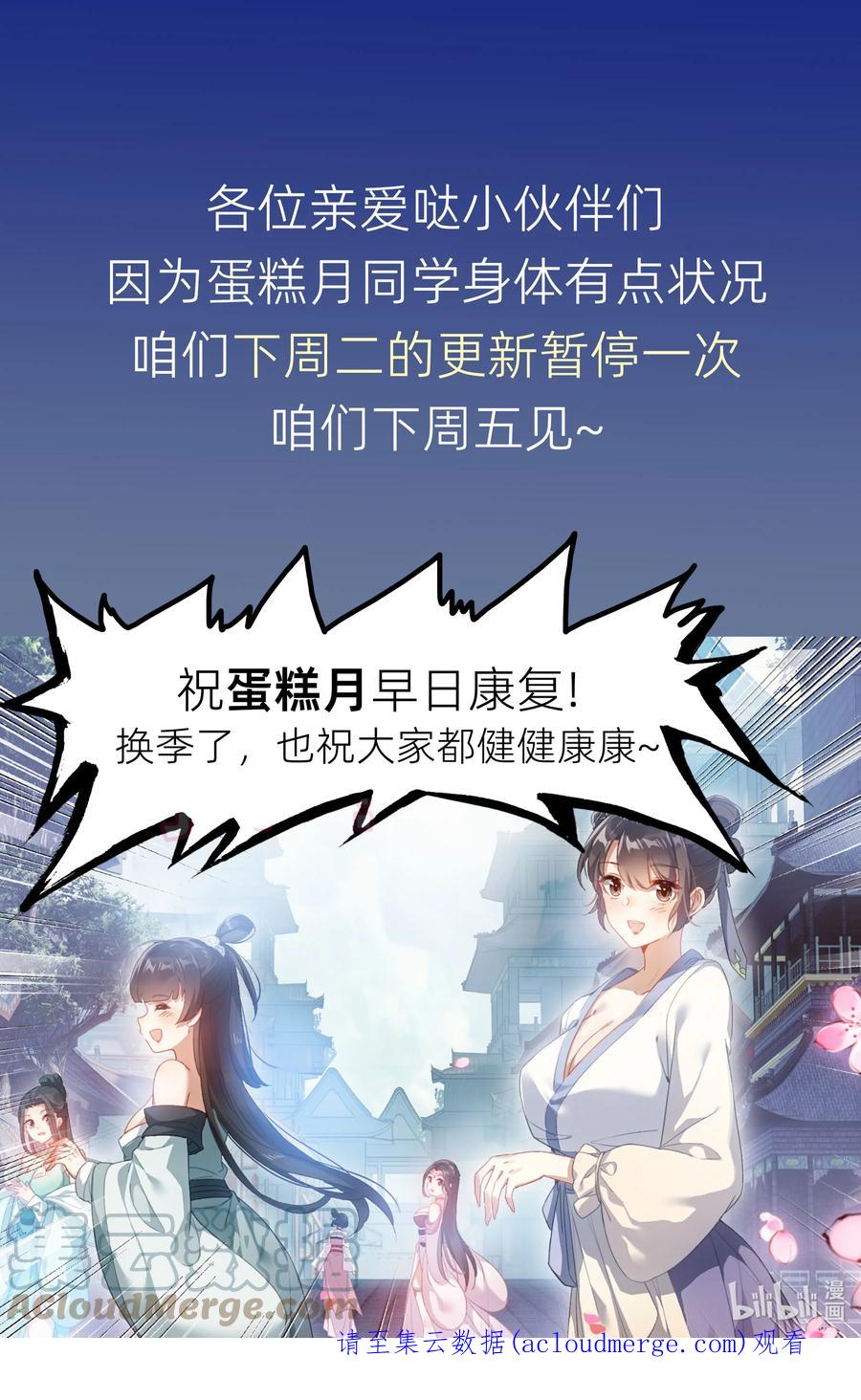 凡人修仙传 246 奇渊岛 第17页