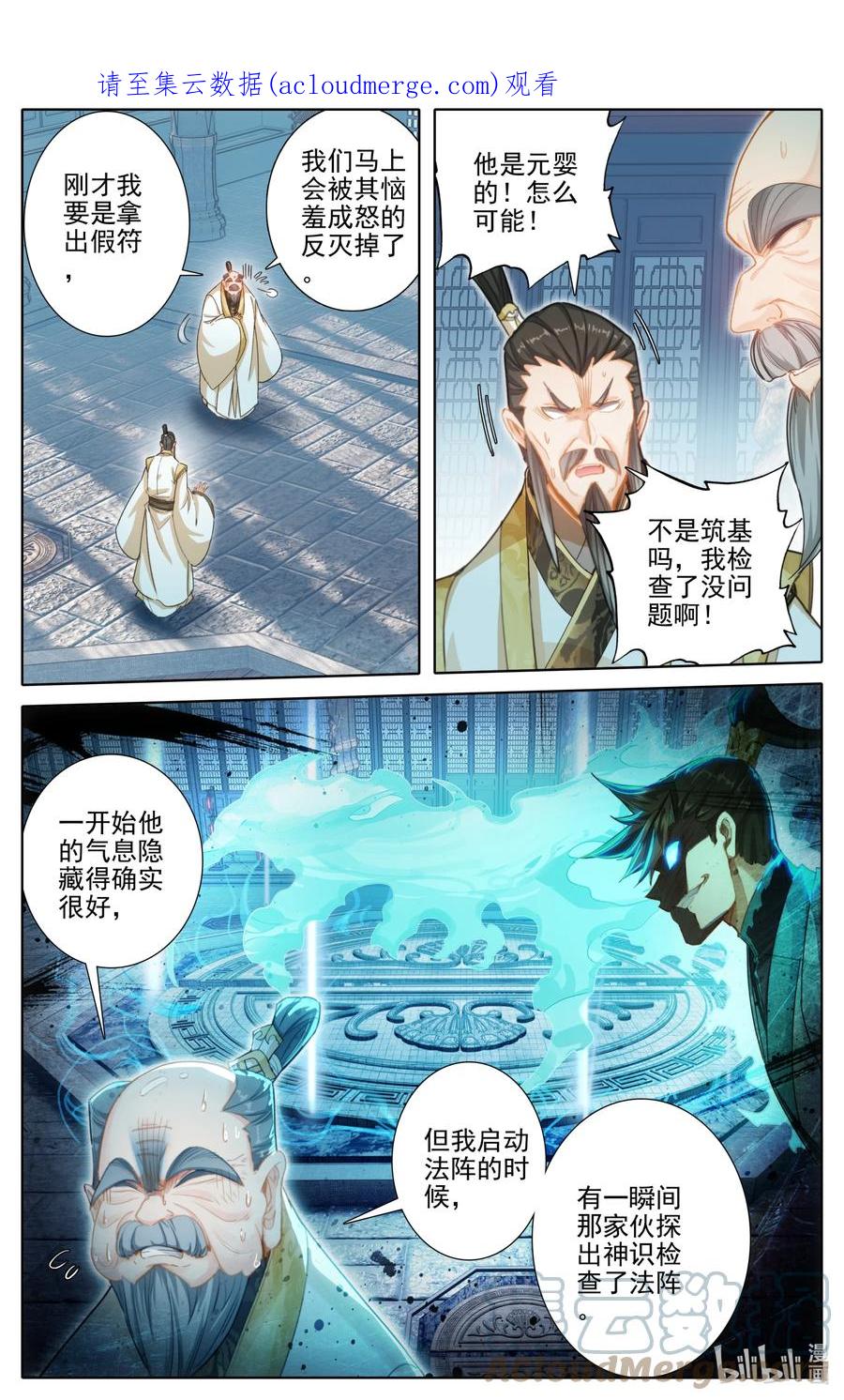 凡人修仙传 246 奇渊岛 第1页