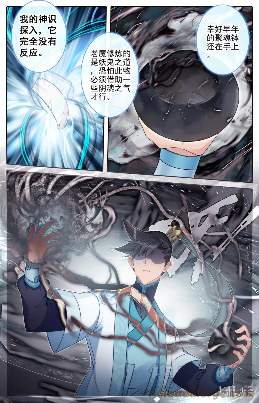 凡人修仙传 247 千叶露 第15页
