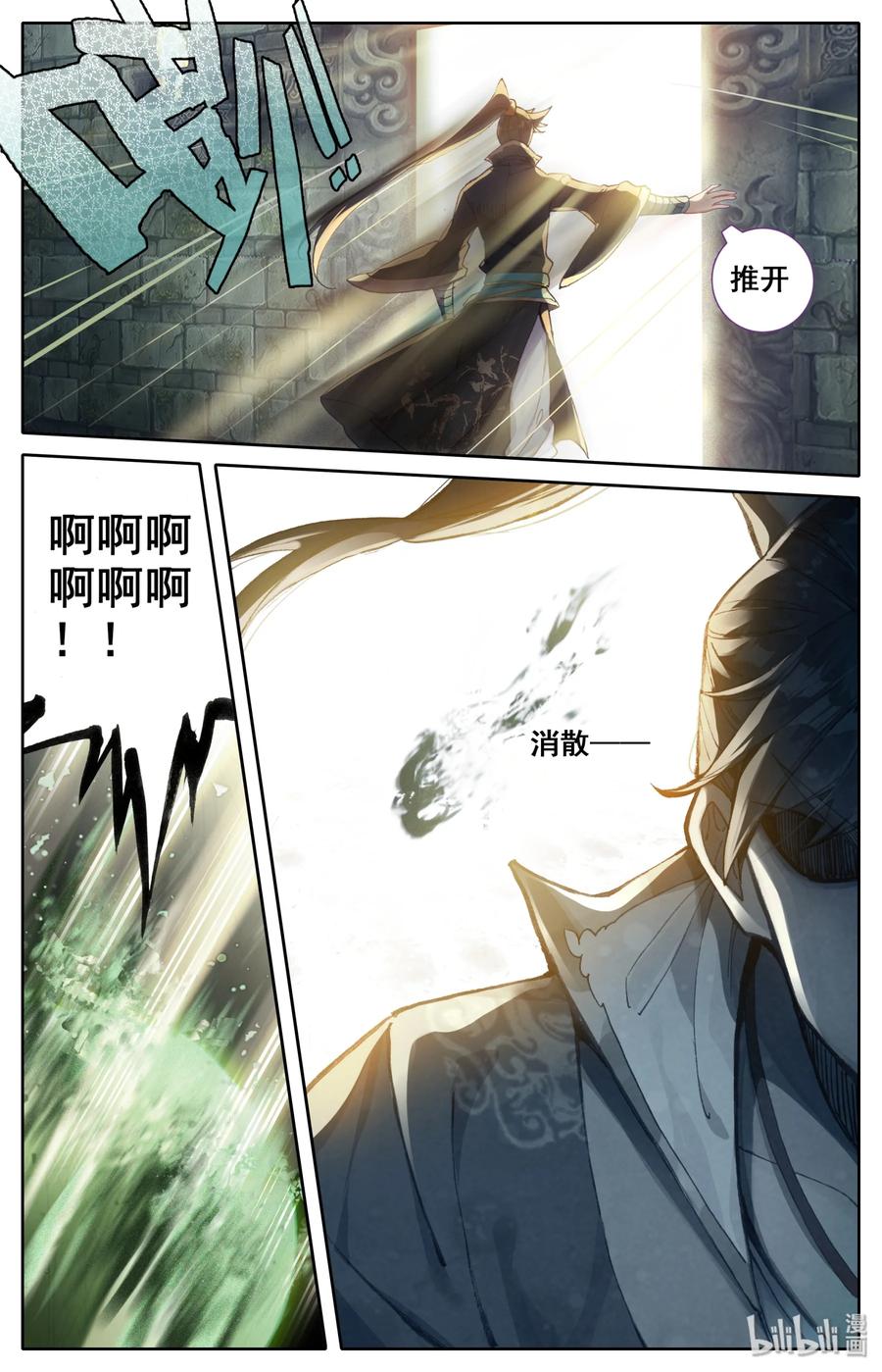 凡人修仙传 023 蜜糖与毒药 第5页