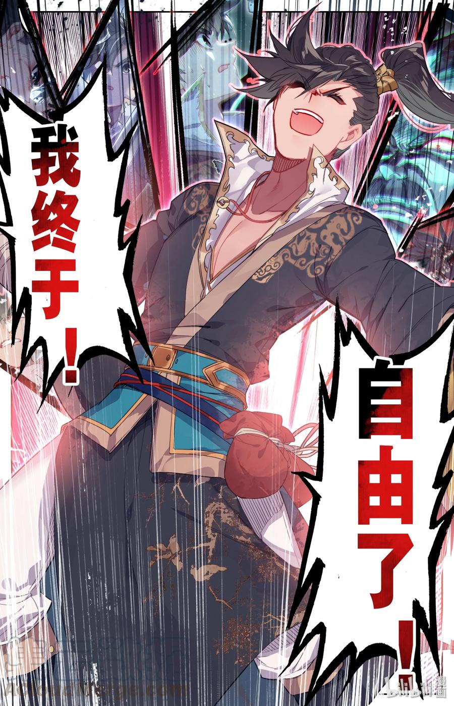 凡人修仙传 023 蜜糖与毒药 第7页