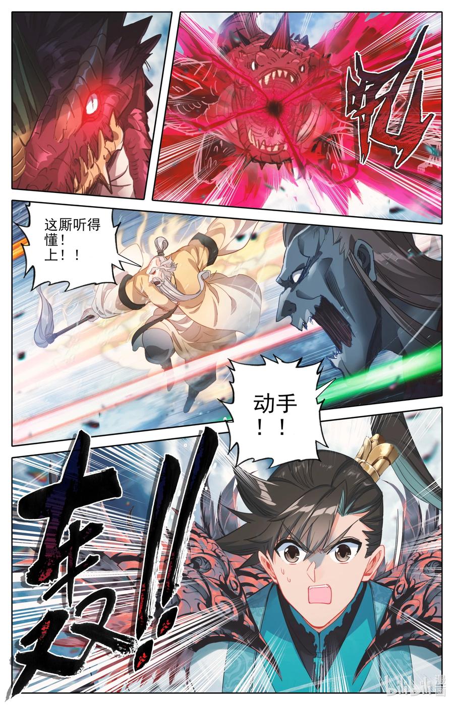 凡人修仙传 248 雷劫奇遇 第16页