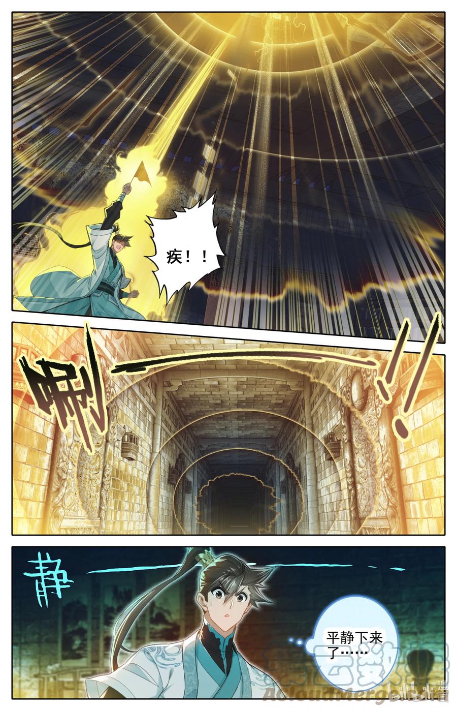 凡人修仙传 248 雷劫奇遇 第5页