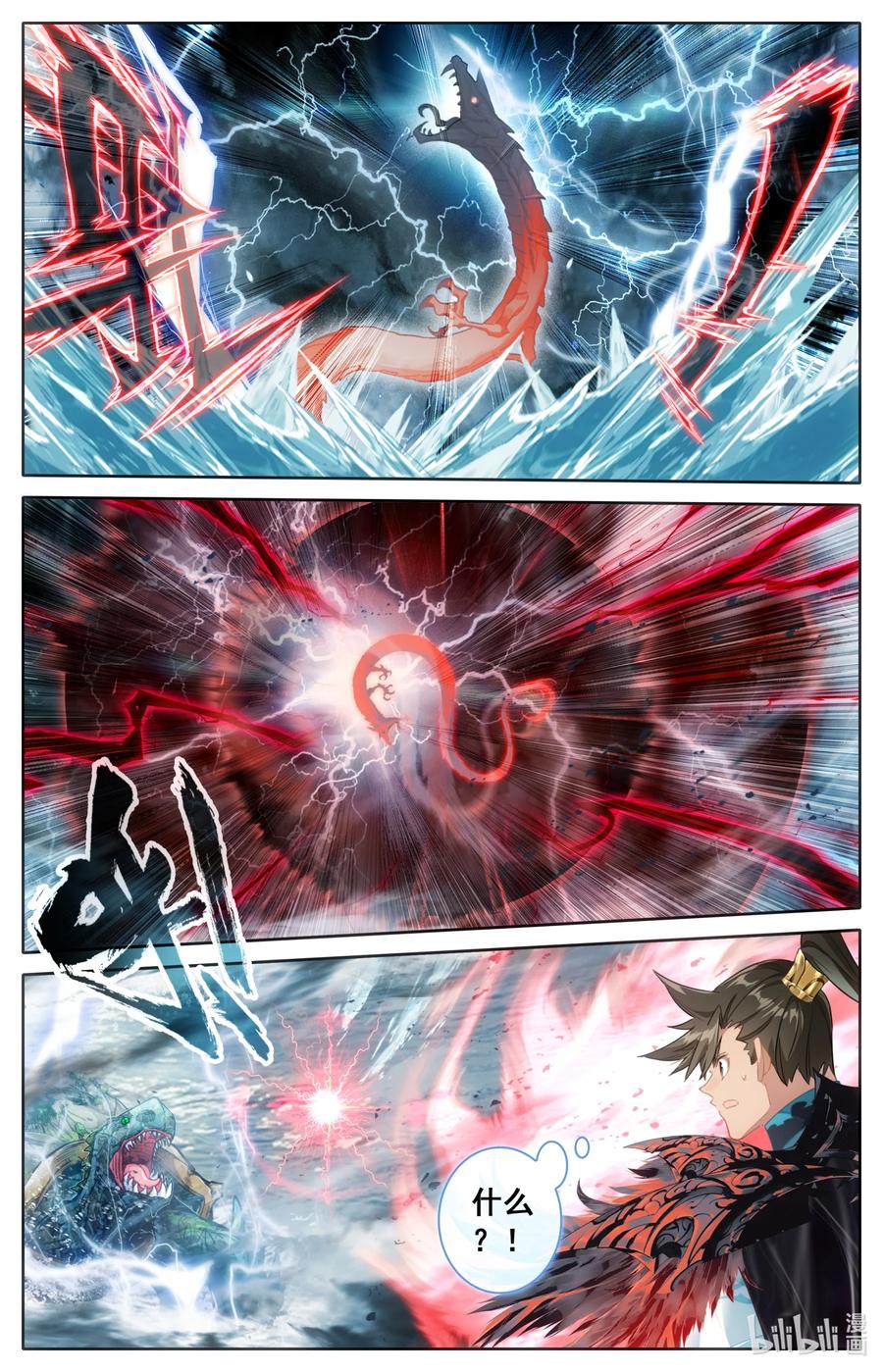 凡人修仙传 248 雷劫奇遇 第12页