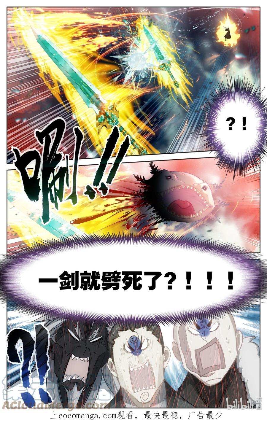 凡人修仙传 249 猎妖人 第17页