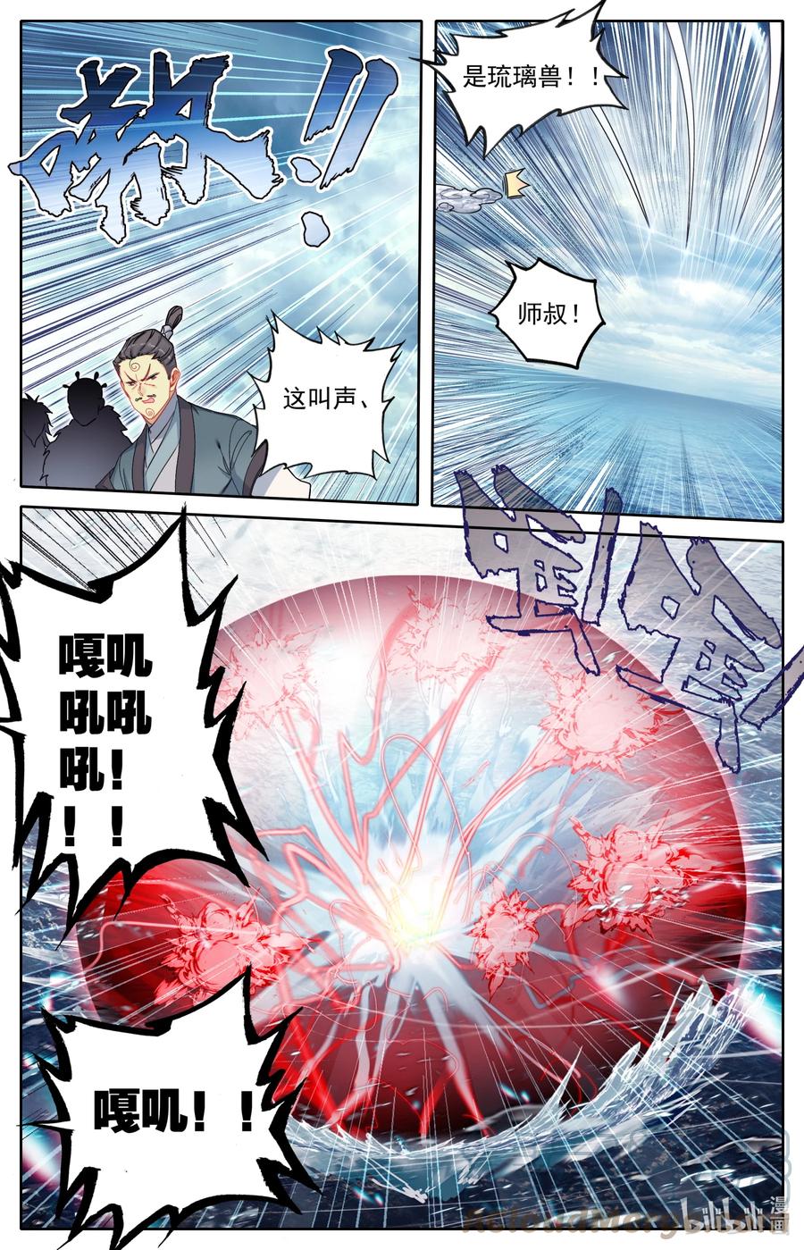 凡人修仙传 249 猎妖人 第13页