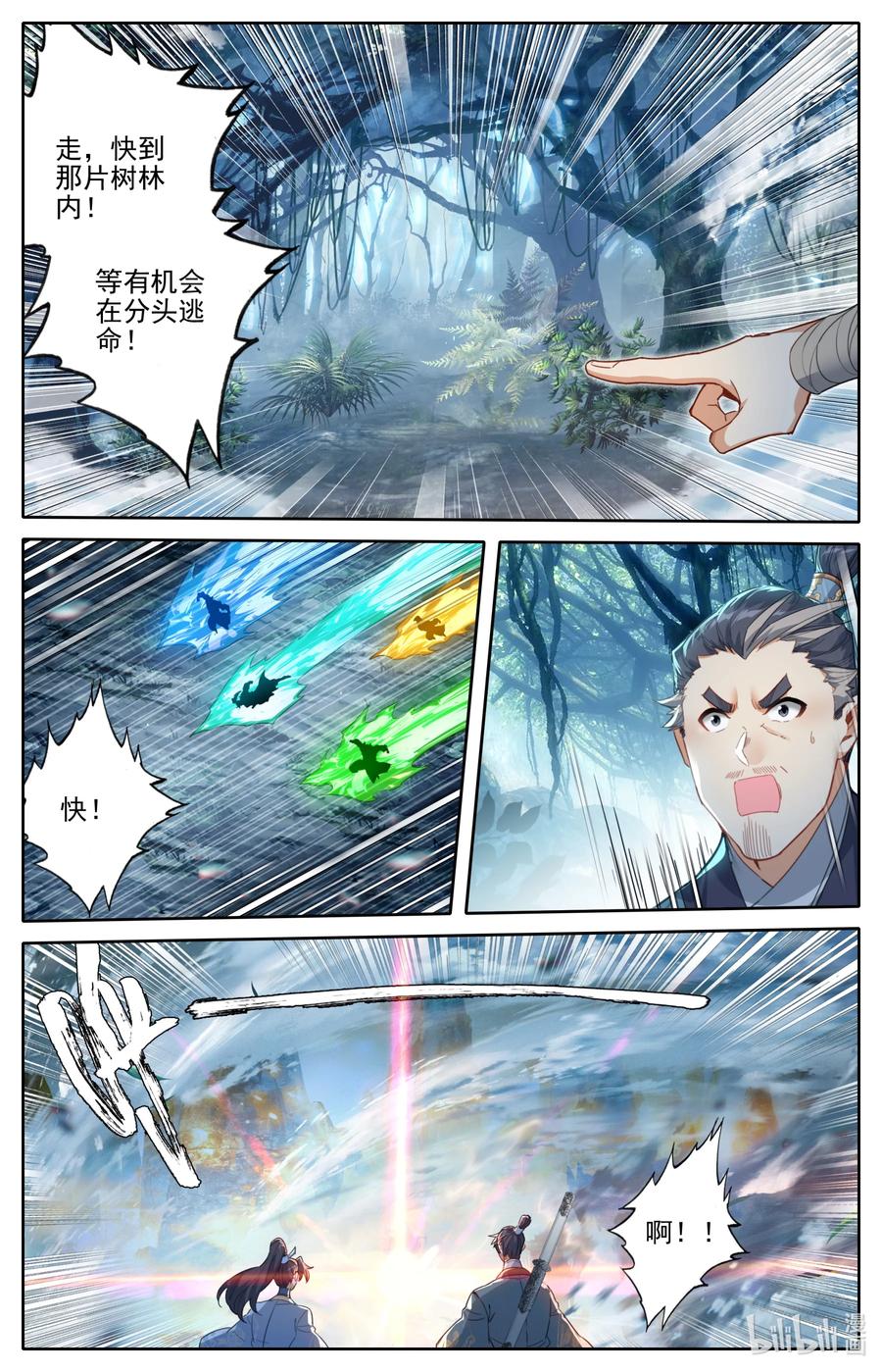 凡人修仙传 252 沧海桑田 第6页