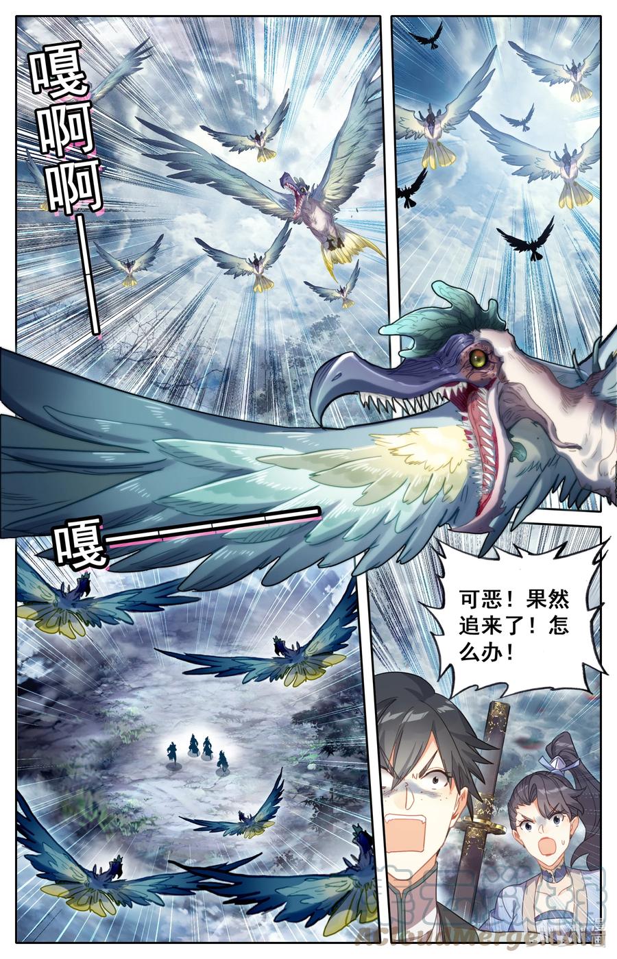凡人修仙传 252 沧海桑田 第5页