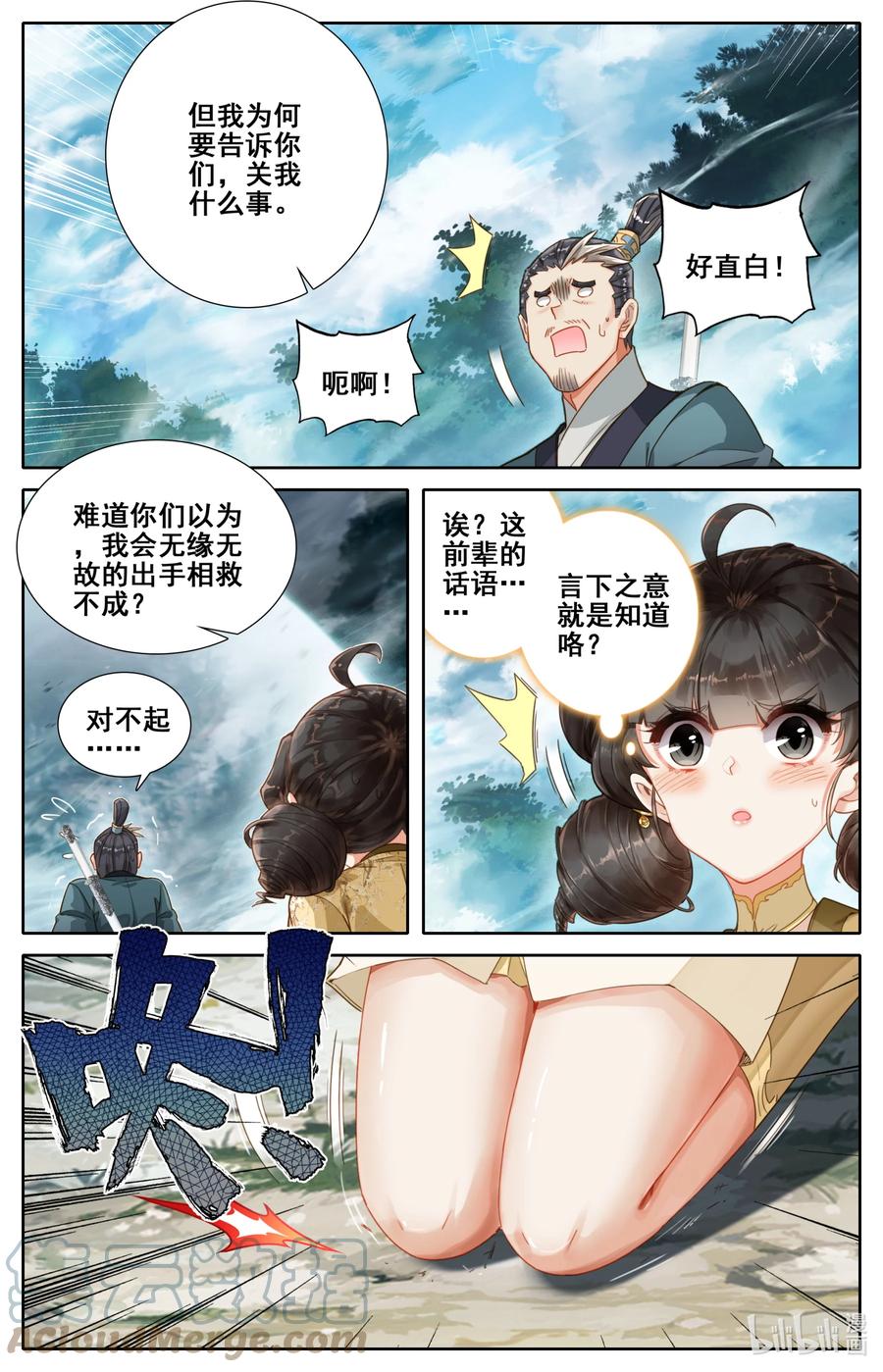 凡人修仙传 253 炉鼎少女 第3页