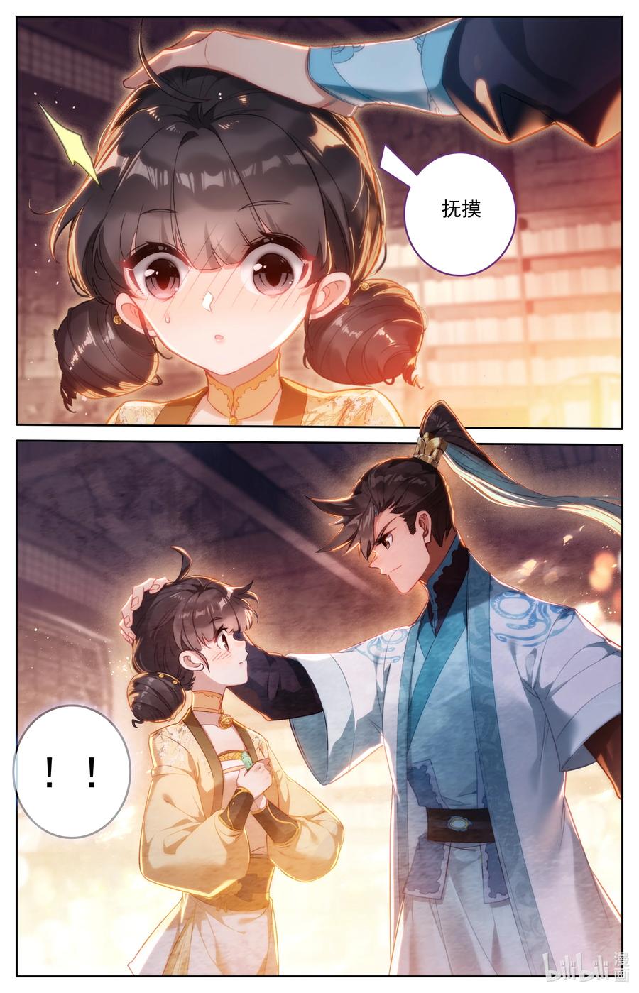 凡人修仙传 254 少女奇遇 第12页