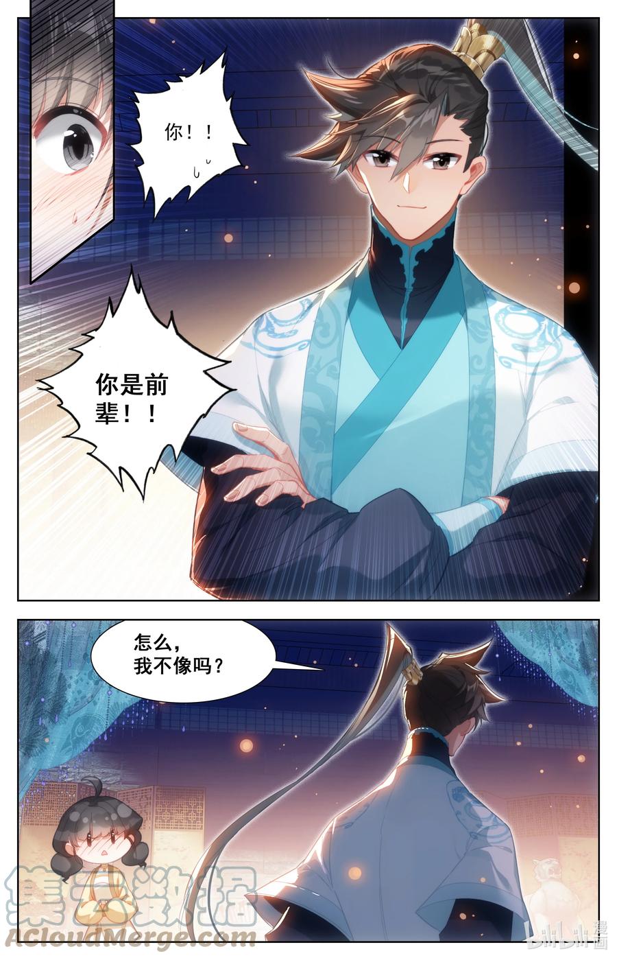 凡人修仙传 254 少女奇遇 第9页