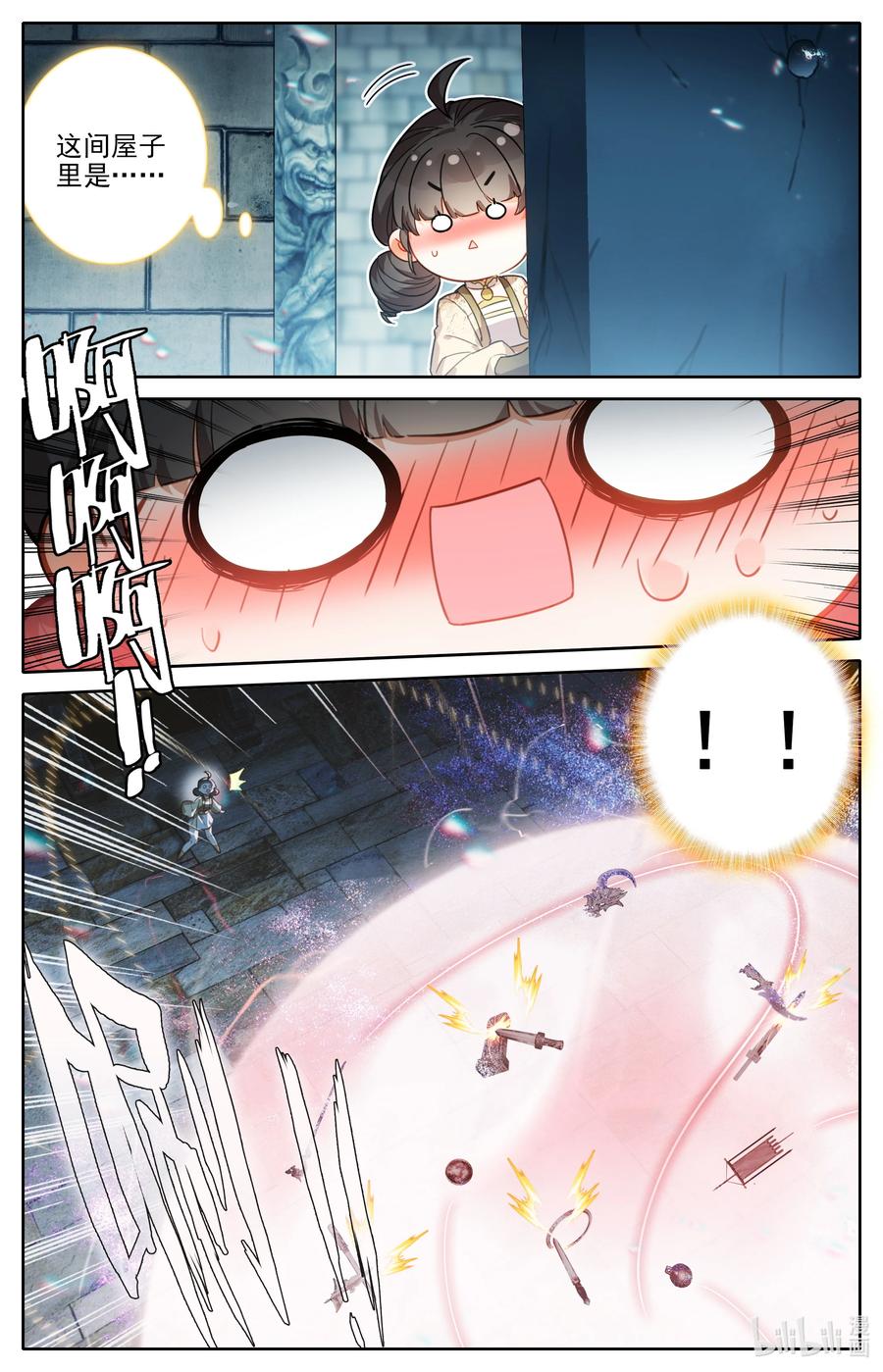 凡人修仙传 254 少女奇遇 第6页