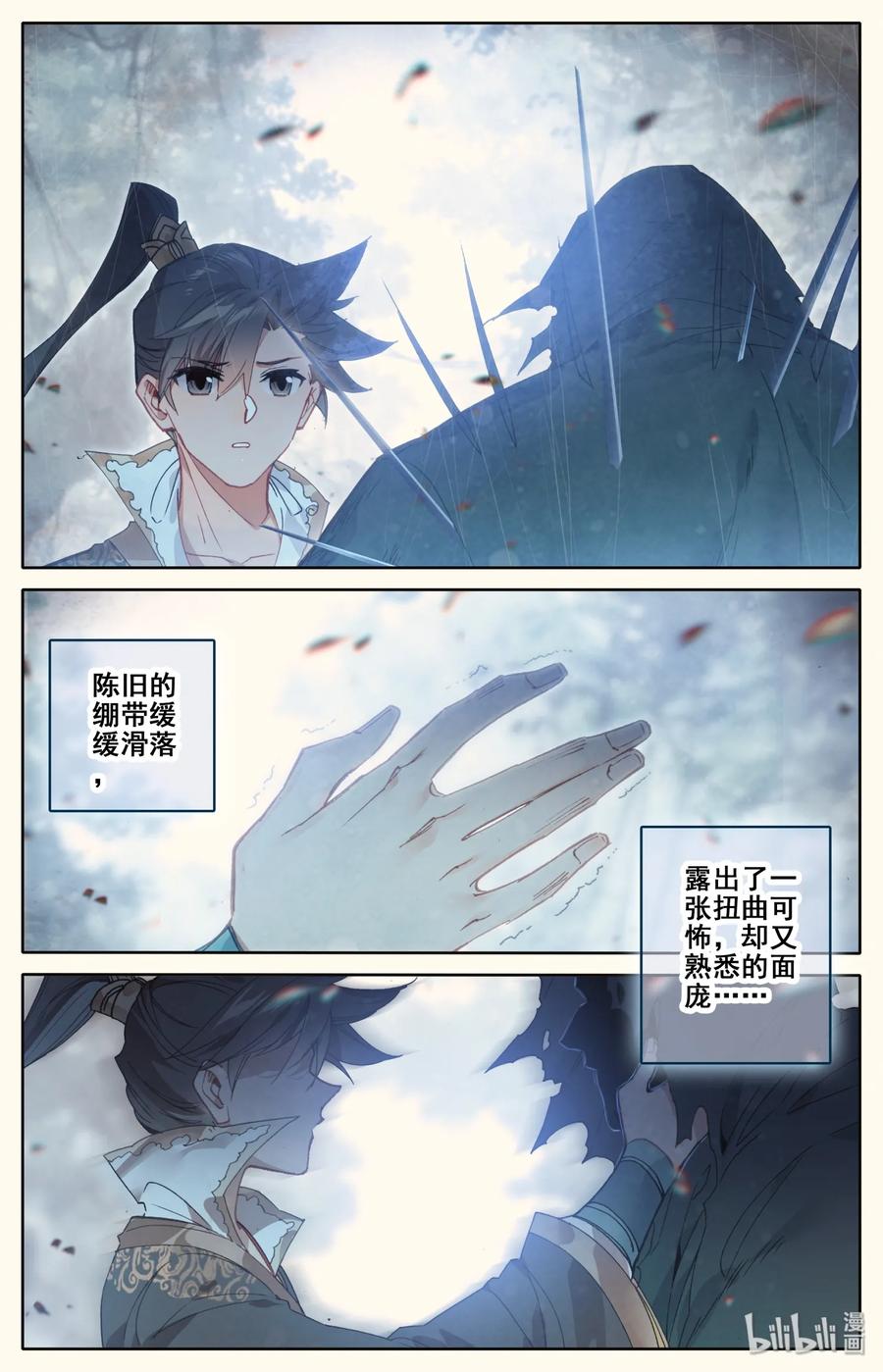 凡人修仙传 024 新生 第2页