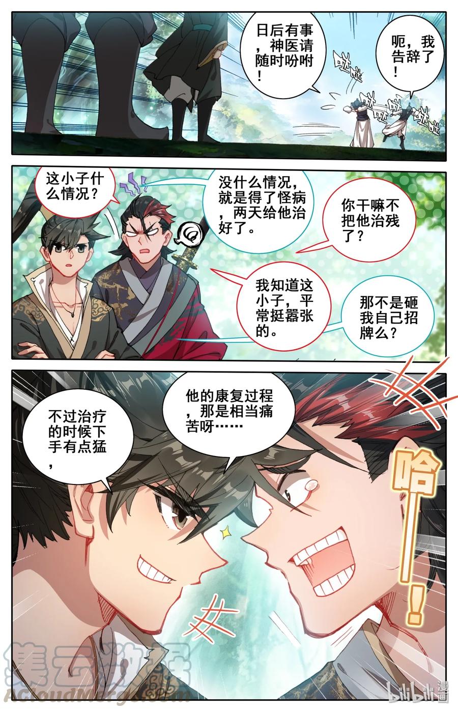 凡人修仙传 024 新生 第19页