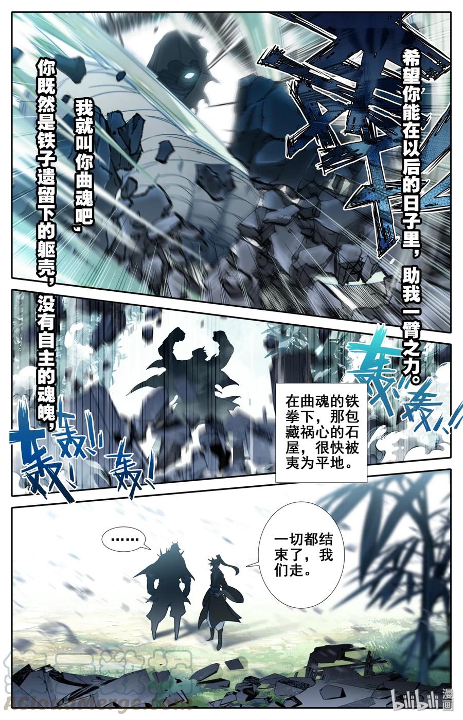 凡人修仙传 024 新生 第7页