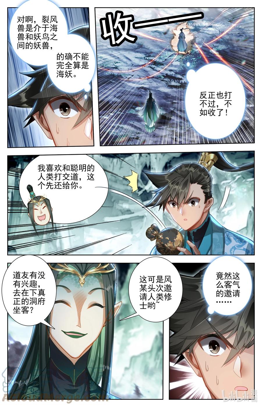 凡人修仙传 259 风希的碧焰酒 第9页