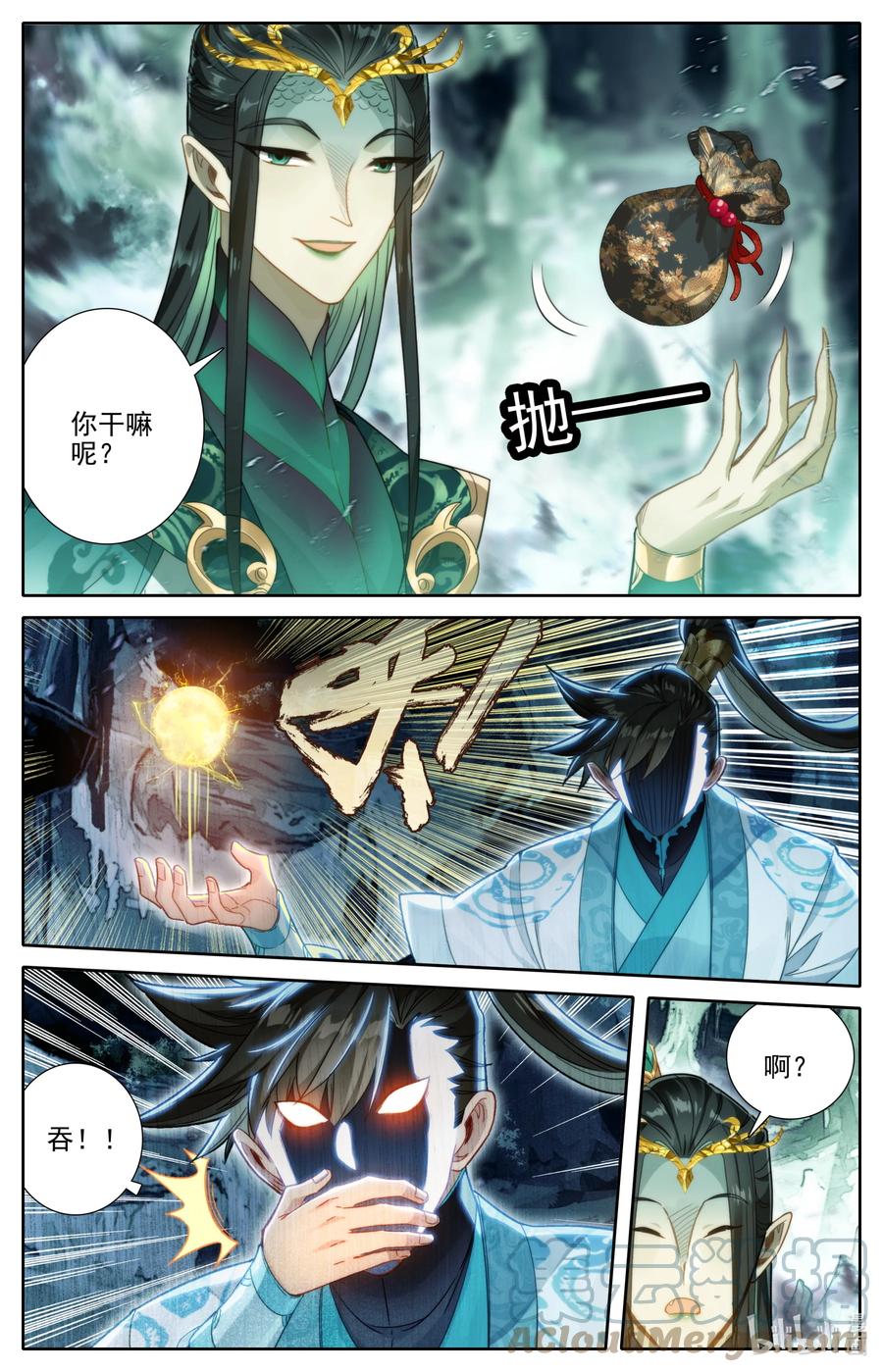 凡人修仙传 259 风希的碧焰酒 第7页