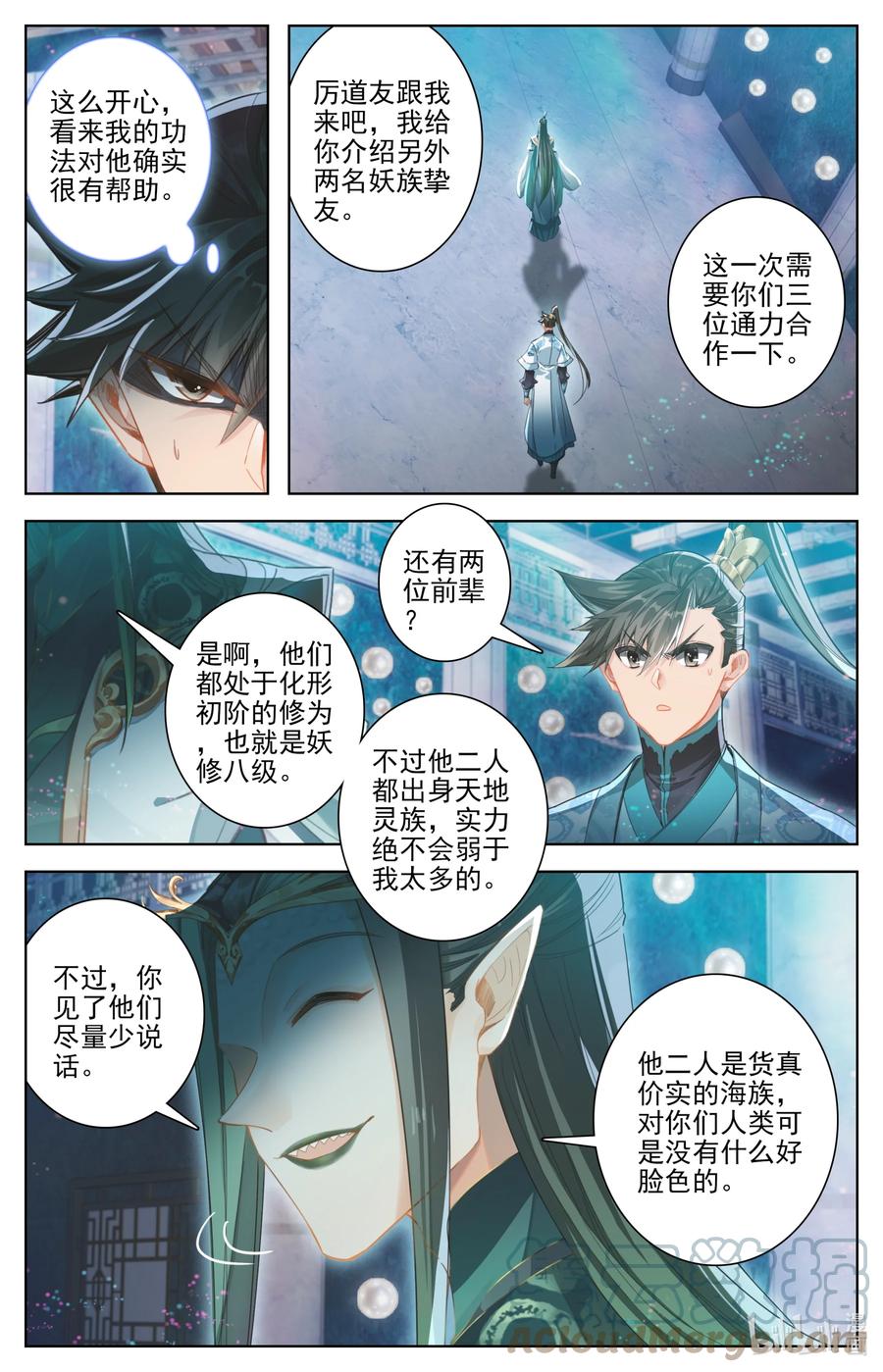 凡人修仙传 260 意外突破 第15页