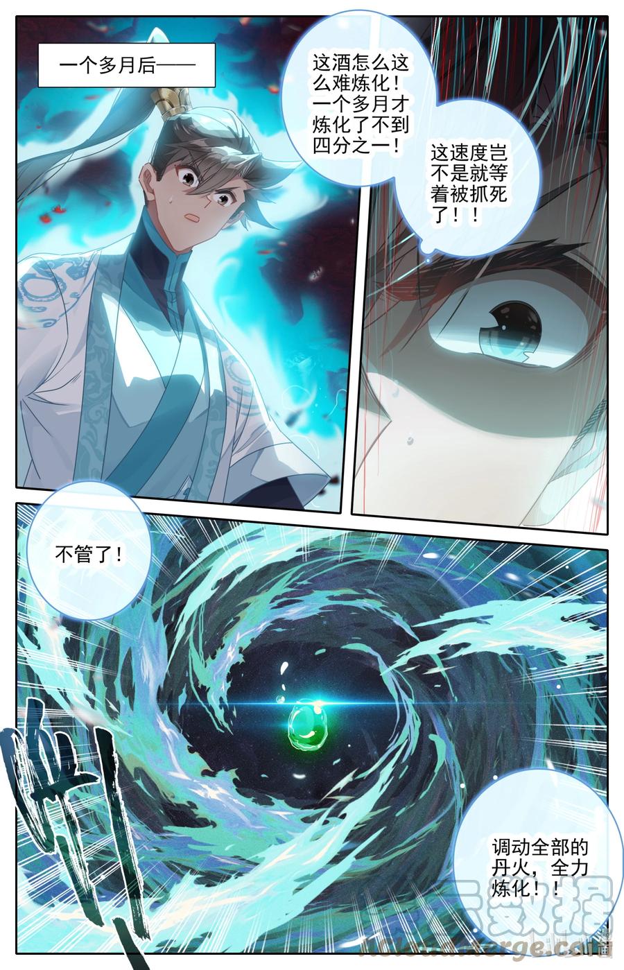 凡人修仙传 260 意外突破 第7页
